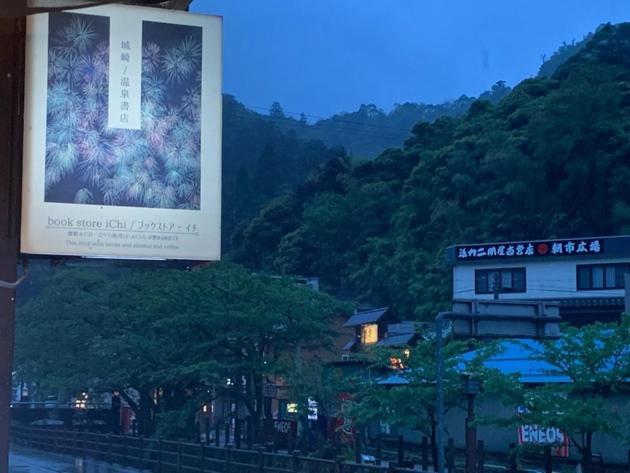 Book Store Ichi - Vacation Stay 87651V Toyooka  Exterior foto